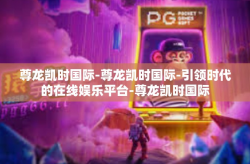 尊龙凯时国际-尊龙凯时国际-引领时代的在线娱乐平台-尊龙凯时国际