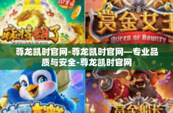 尊龙凯时官网-尊龙凯时官网—专业品质与安全-尊龙凯时官网