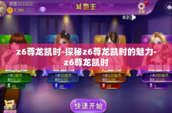 z6尊龙凯时-探秘z6尊龙凯时的魅力-z6尊龙凯时
