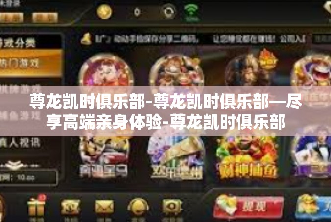 尊龙凯时俱乐部-尊龙凯时俱乐部—尽享高端亲身体验-尊龙凯时俱乐部