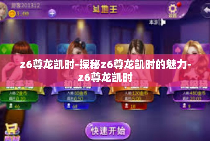 z6尊龙凯时-探秘z6尊龙凯时的魅力-z6尊龙凯时